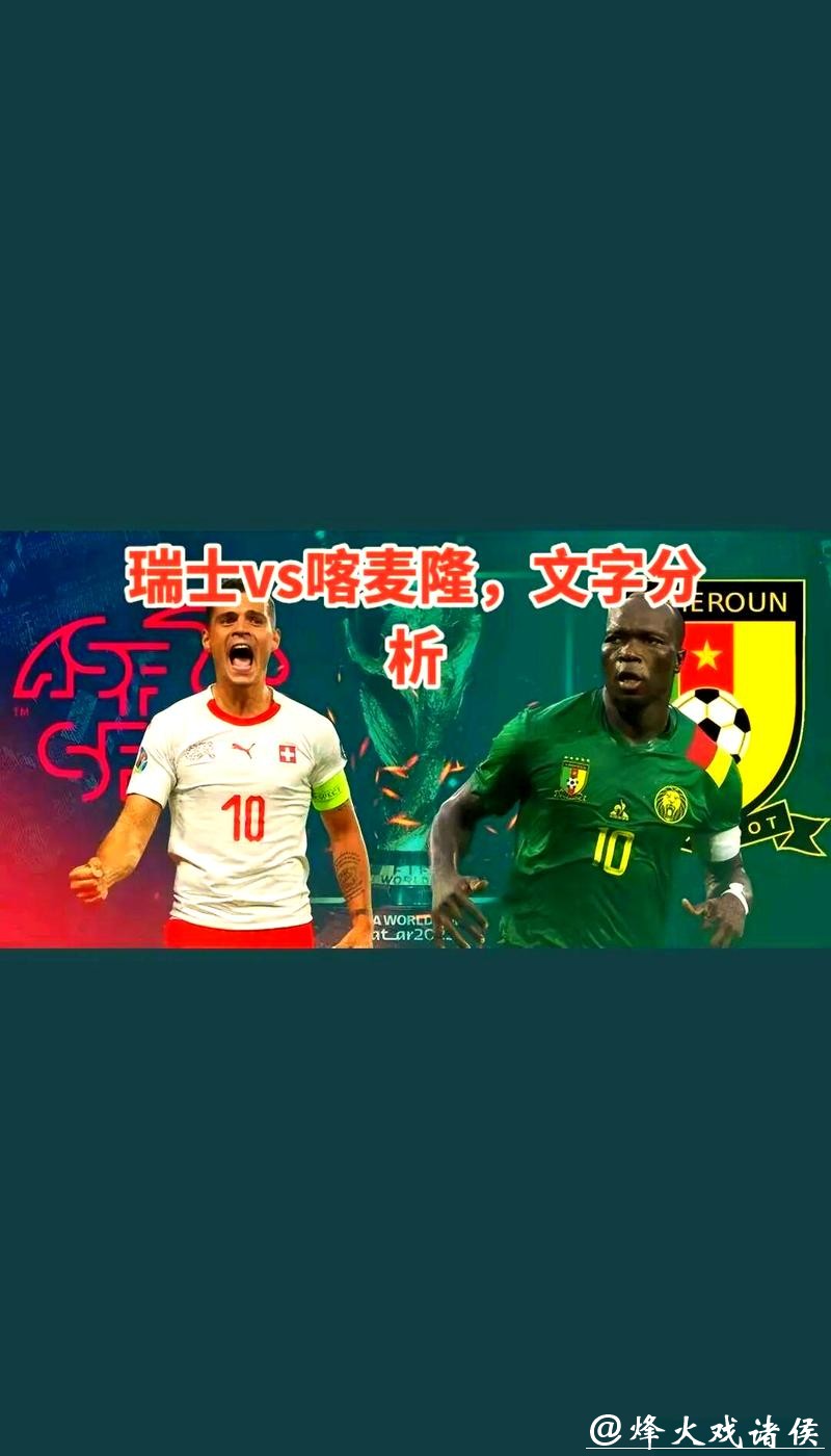 世界杯预测:新星爆发与老将谢幕之战 世界杯预测:新星爆发与老将谢幕之战