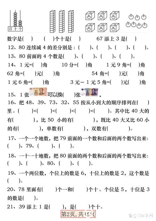 世界杯外围下注背后的数学与概率 世界杯外围下注背后的数学与概率